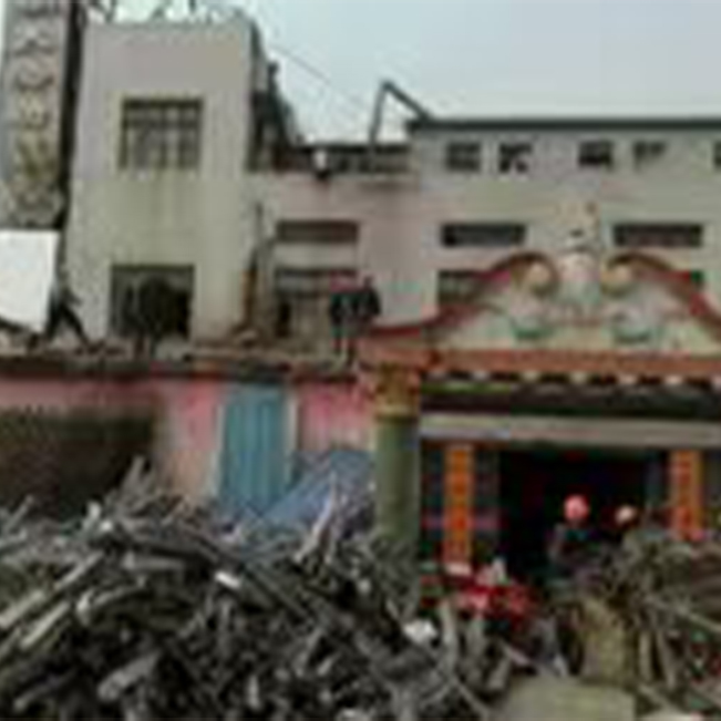 廠房拆除